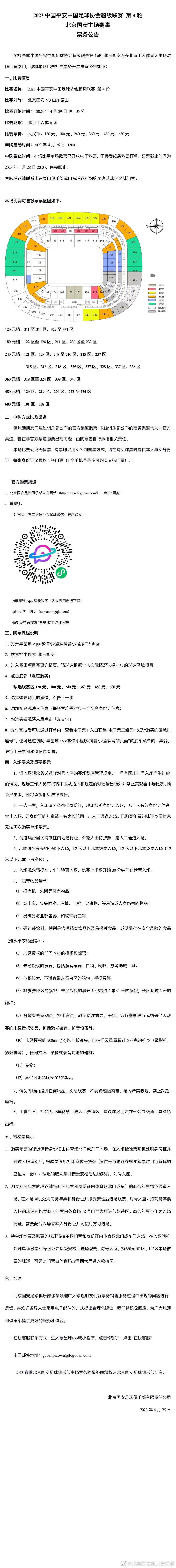 【比赛焦点瞬间】第20分钟，特罗萨德禁区中路接挑传停球打门被门将挡出。